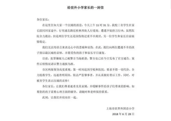 世界外國語小學(xué)英語_世界外國語小學(xué)國內(nèi)部_世界外國語小學(xué)