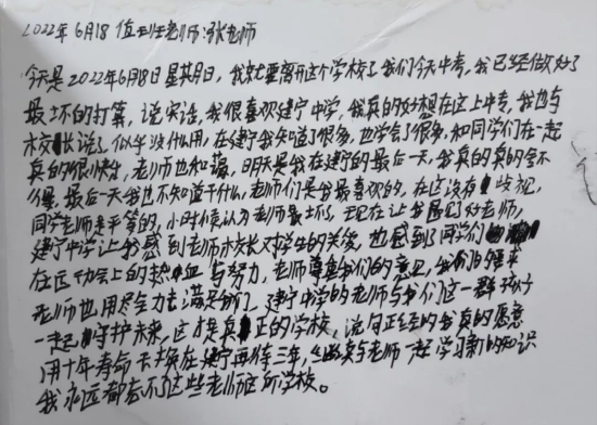 一个学生的日记