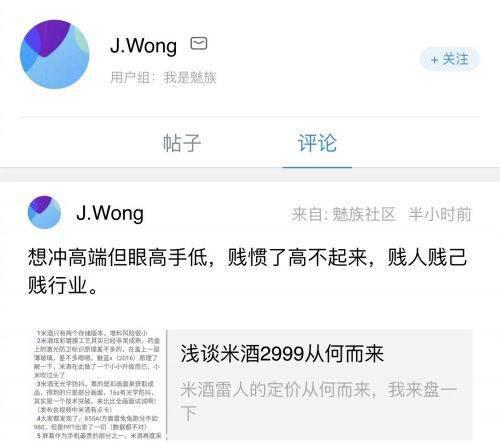 李楠离职 魅族失血后 战略又将转向何方？