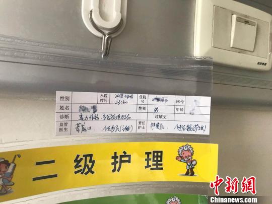 图为一名被打裁判所住病床前的信息栏。 胡贵龙 摄