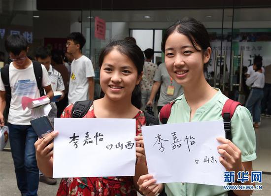 8月25日，东南大学材料科学与工程学院的两名新生——来自山西的李嘉怡（左）和来自山东的李嘉怡在报到后合影。