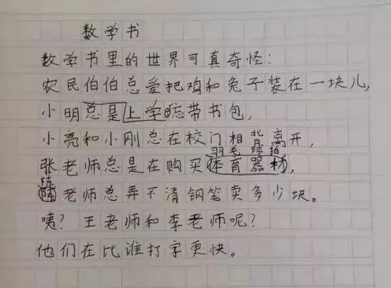 “台风爷爷让我作业飞走”这些小学生的诗火了