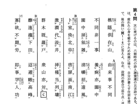 国语科目考试题(每日新闻)