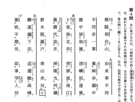 国语科目考试题（每日新闻）