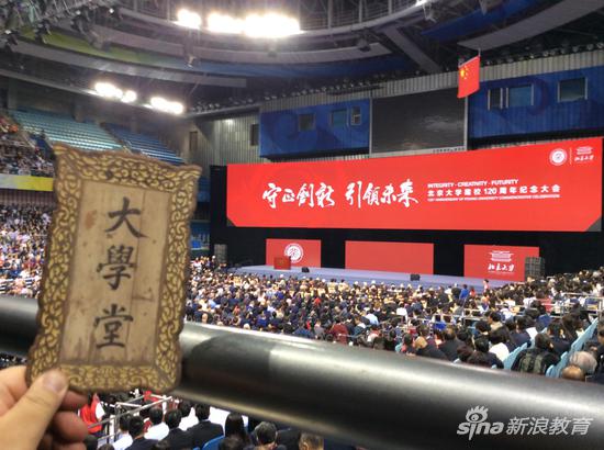组图:北京大学120周年校庆日现场花絮