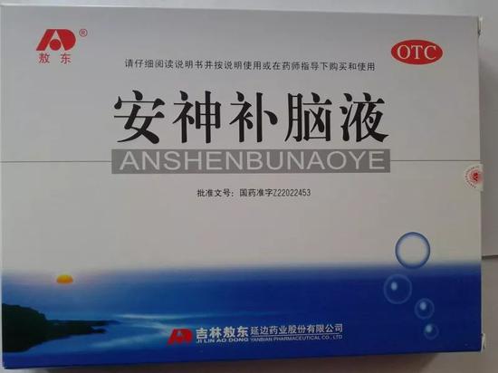 安神补脑液
