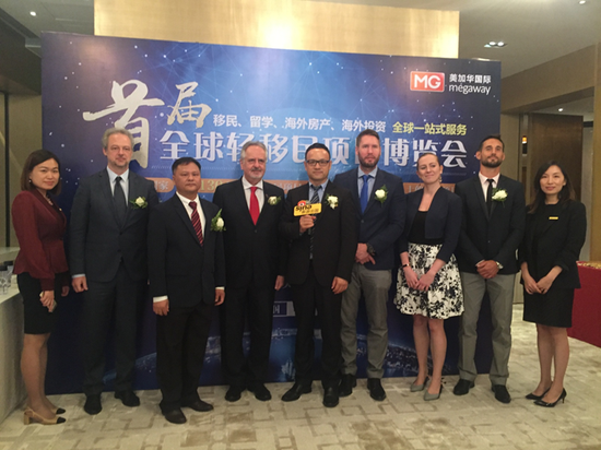 美加华国际首届全球轻移民项目博览会在京举