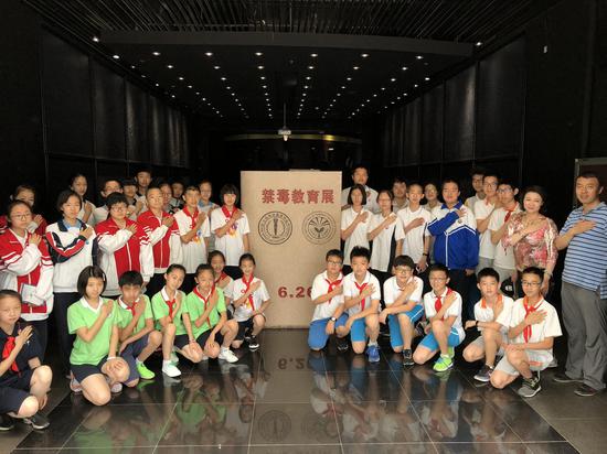东城区教委组织中小学生参观北京市禁毒教育基