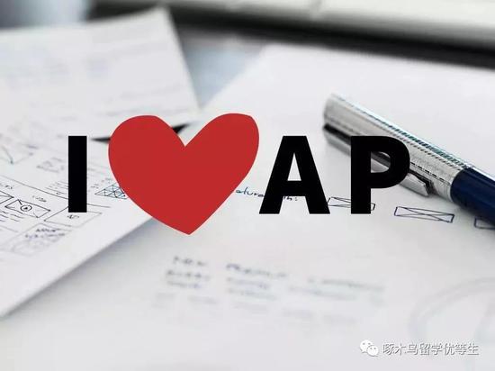 19年AP报名开始了 揭秘美国名校录取与AP的