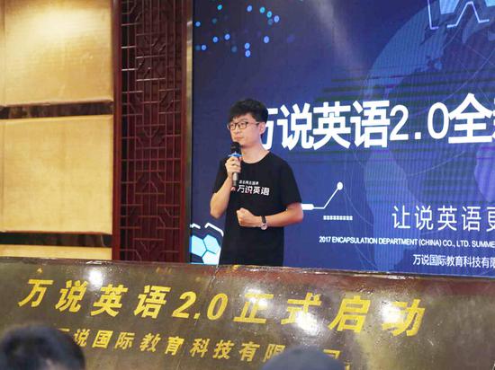 张鹰,万说国际英语讲师