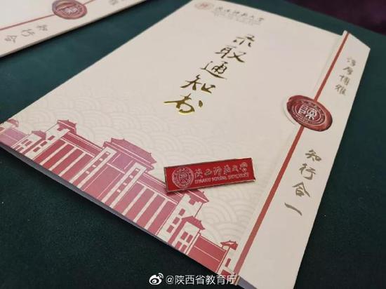 陕西省大学毕业证照片