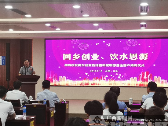 仪式现场。广西新闻网记者 莫一科 摄