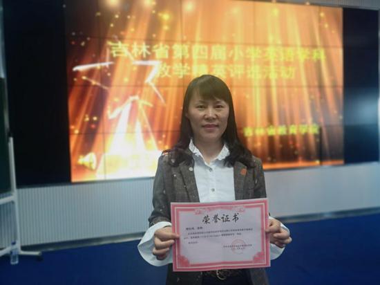 吉林省辽源市龙山小学教师邢仕凤