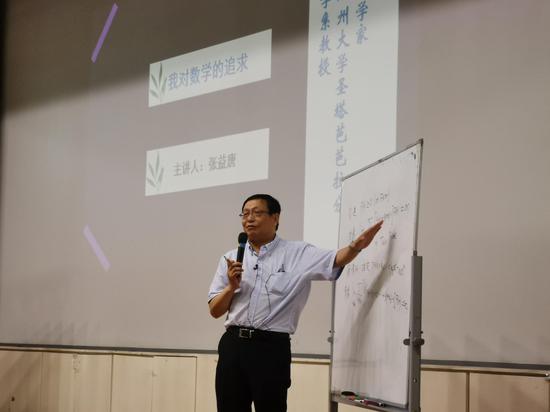 张益唐在北京师范大学演讲。摄影/新京报记者 李玉坤