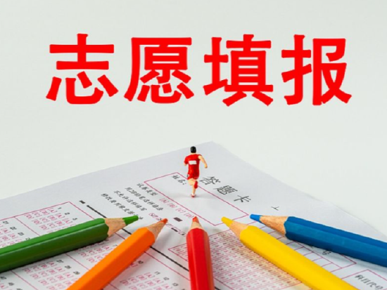 北京中考7月13日起填报志愿 专家:这样填报更“稳”