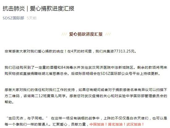 截图来自于北师大实验国际部官方微信公众号