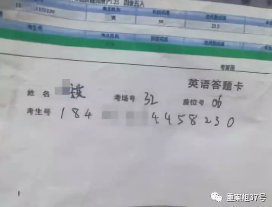 河南多名高考生答题卡疑被掉包:存多处修改痕