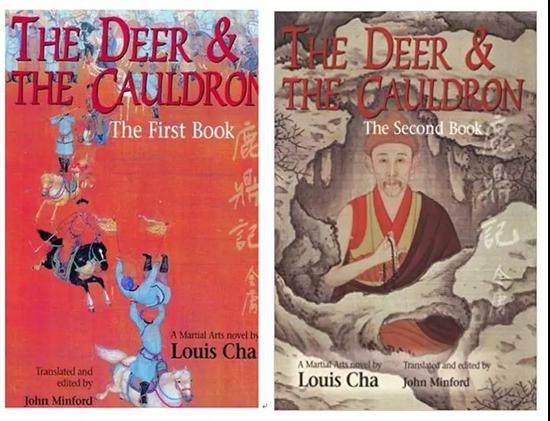 &lt;The Deer &amp; the Cauldron&gt;牛津版在1997年面世， 封面的色彩和设计都与今年年初出版的《射雕英雄传》完全不同， 也从侧面反映出西方世界对金庸理解的变化