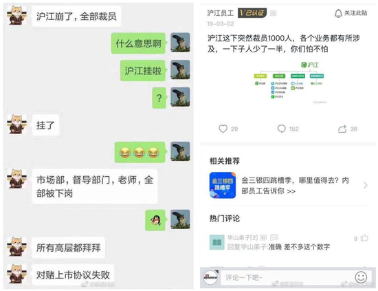 爆料截图