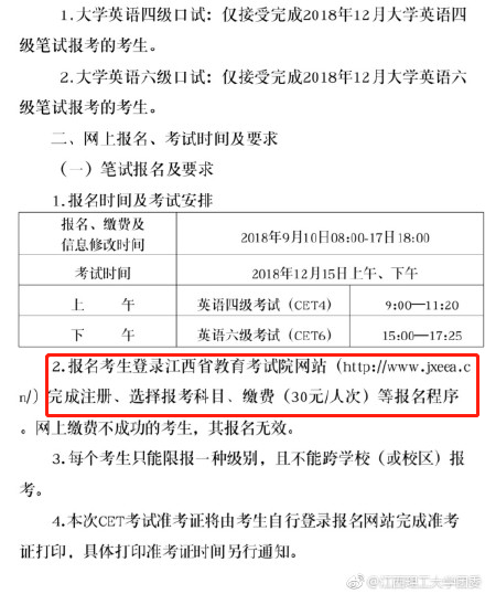 图源：江西理工大学团委微博