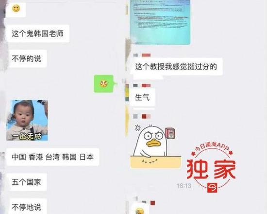 图为中国留学生微信聊天记录。(图:今日悉尼)