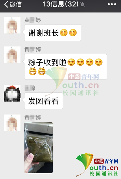 图为班级成员在班级群晒收到粽子。受访者供图