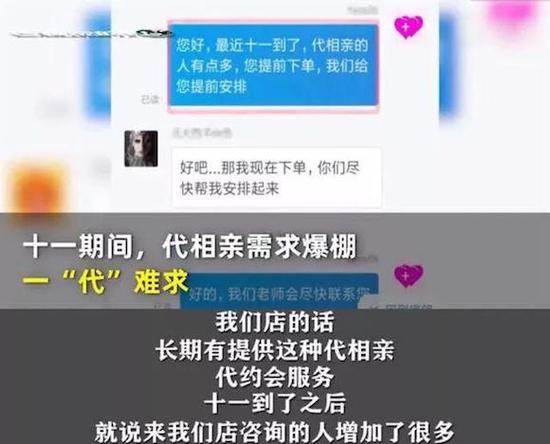 被长辈安排相亲不愿意去又不好拒绝，只好选择“代相亲”