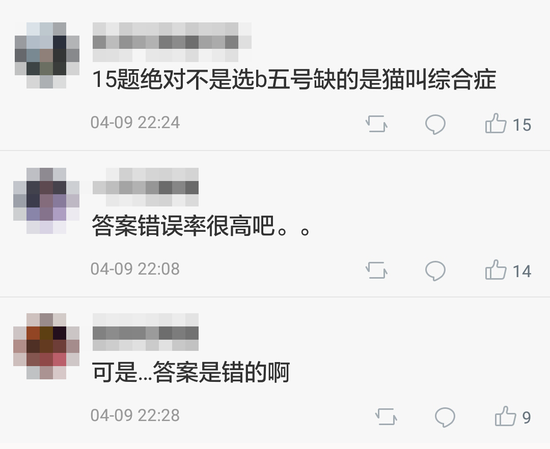 微博网友热议