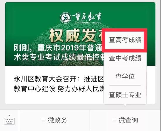 重庆2019艺术类专业考试成绩最低控制分数线公布