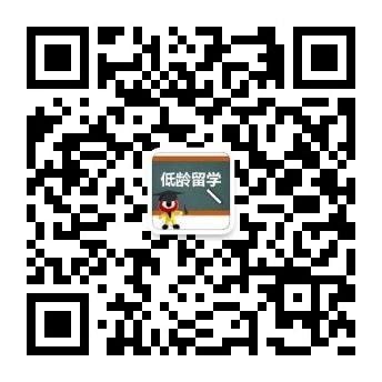 美高微信公众号——低龄留学家长帮