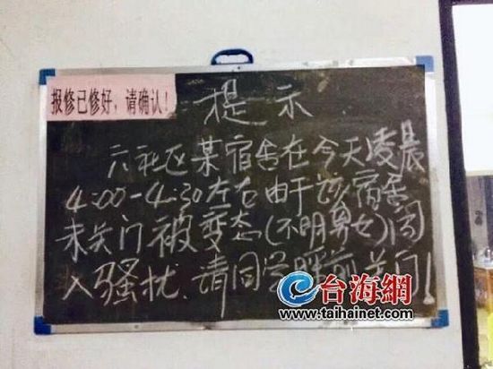 学校黑板提醒学生注意关门