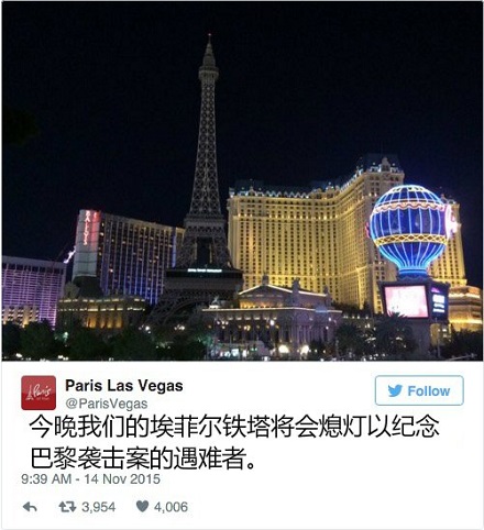 埃菲尔铁塔的拉斯维加斯版