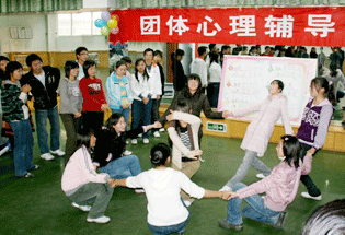 心理健康