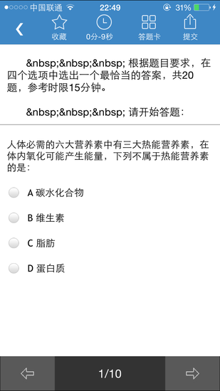 刷题APP对比:华图中公让人失望|APP|公务员|题库