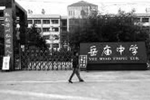 高三学生嫌弃同学唱歌太吵用刀将其扎伤