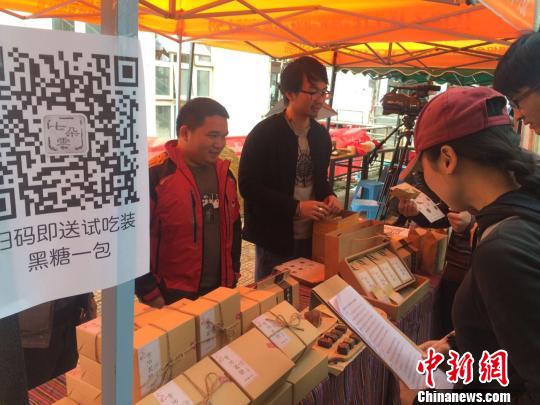 图为西南林业大学学生开设的手工红糖黑糖网店参展。　史广林　摄