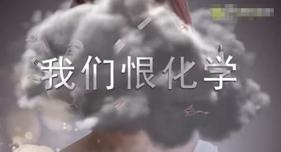 北大教授怒告央视“我们恨化学”广告反科学|北大|恨化学|央视_新浪教育_新浪网