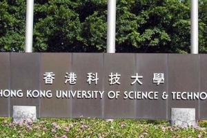 全球年轻大学排名 香港科技大学位列第二