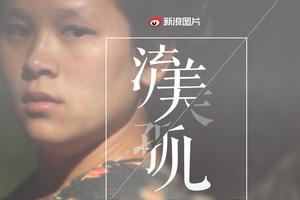 中国孤儿在美国 我是Chinese and American