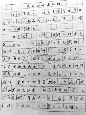 网上流传的小学生作文 网络图片