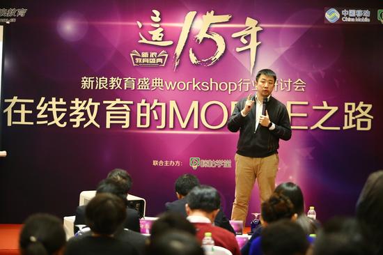 智课网 韦晓亮-主题演讲