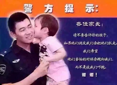 家长们请不要用外来恐惧警示孩子