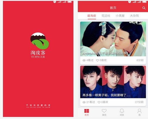 凤姐投资APP