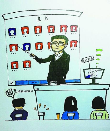 漫画：福建师范大学  刘松岳