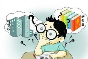 名大学与好专业：鱼和熊掌如何兼得