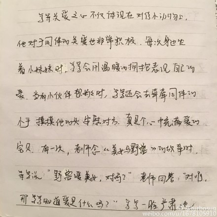 等等老师写的信