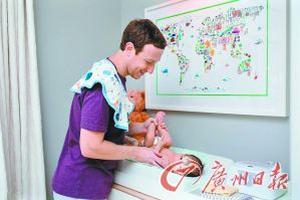 扎克伯格替女儿换尿布