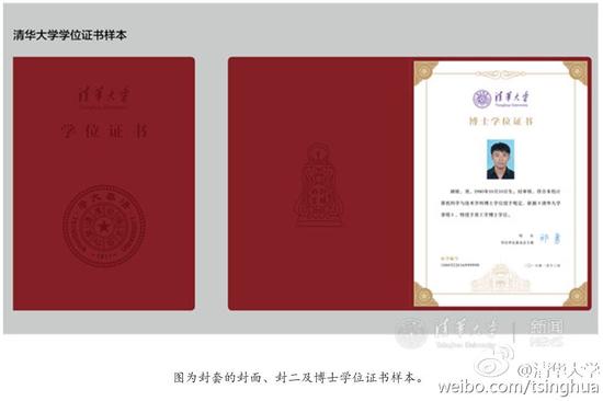 各高校自主设计学位证书 新浪网
