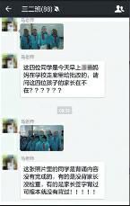 老师往家长群发孩子罚站照