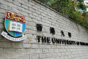 香港大学2016内地招生300人 申请系统已开通